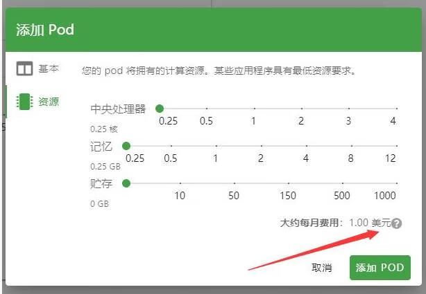 pikapods注册送免费空间主机-闲扯交流社区-交流-狗凯之家源码网-网站游戏源码-黑科技工具分享！