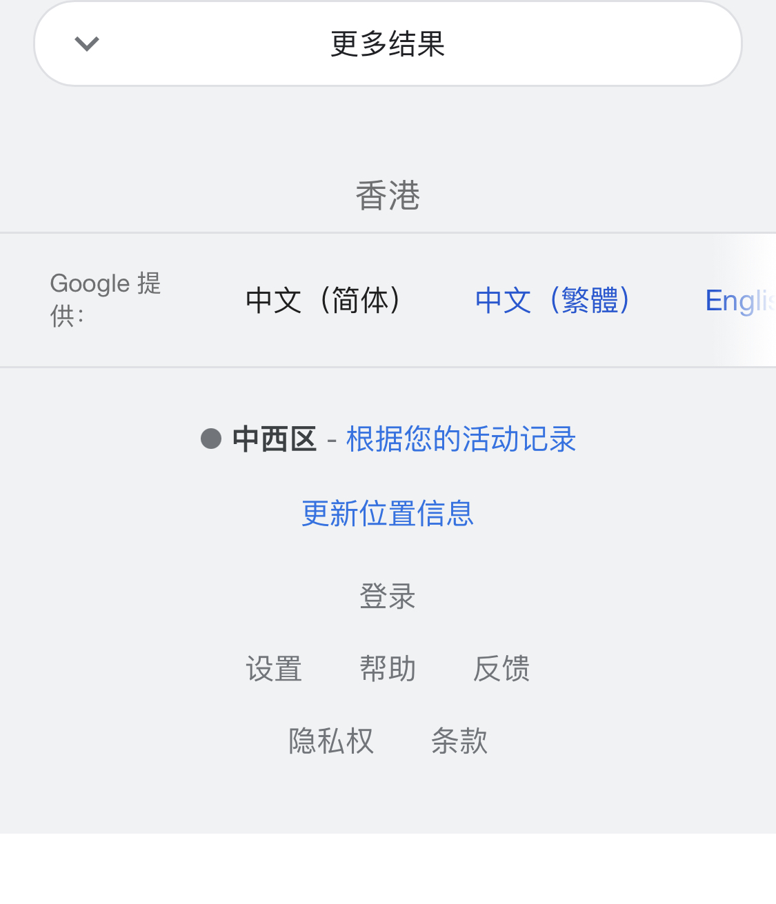 如何知道自己的IP是否被google定位了？？