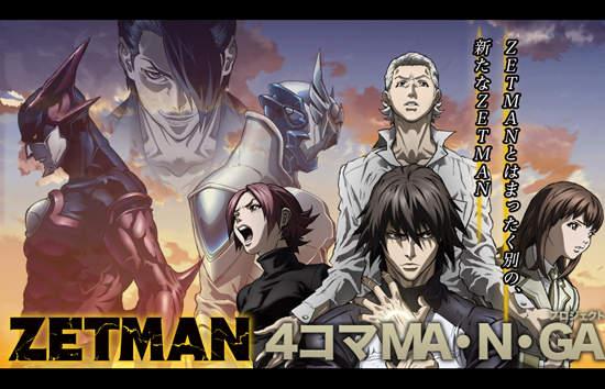 虎兔的大前辈 Zetman 预告出炉 C社