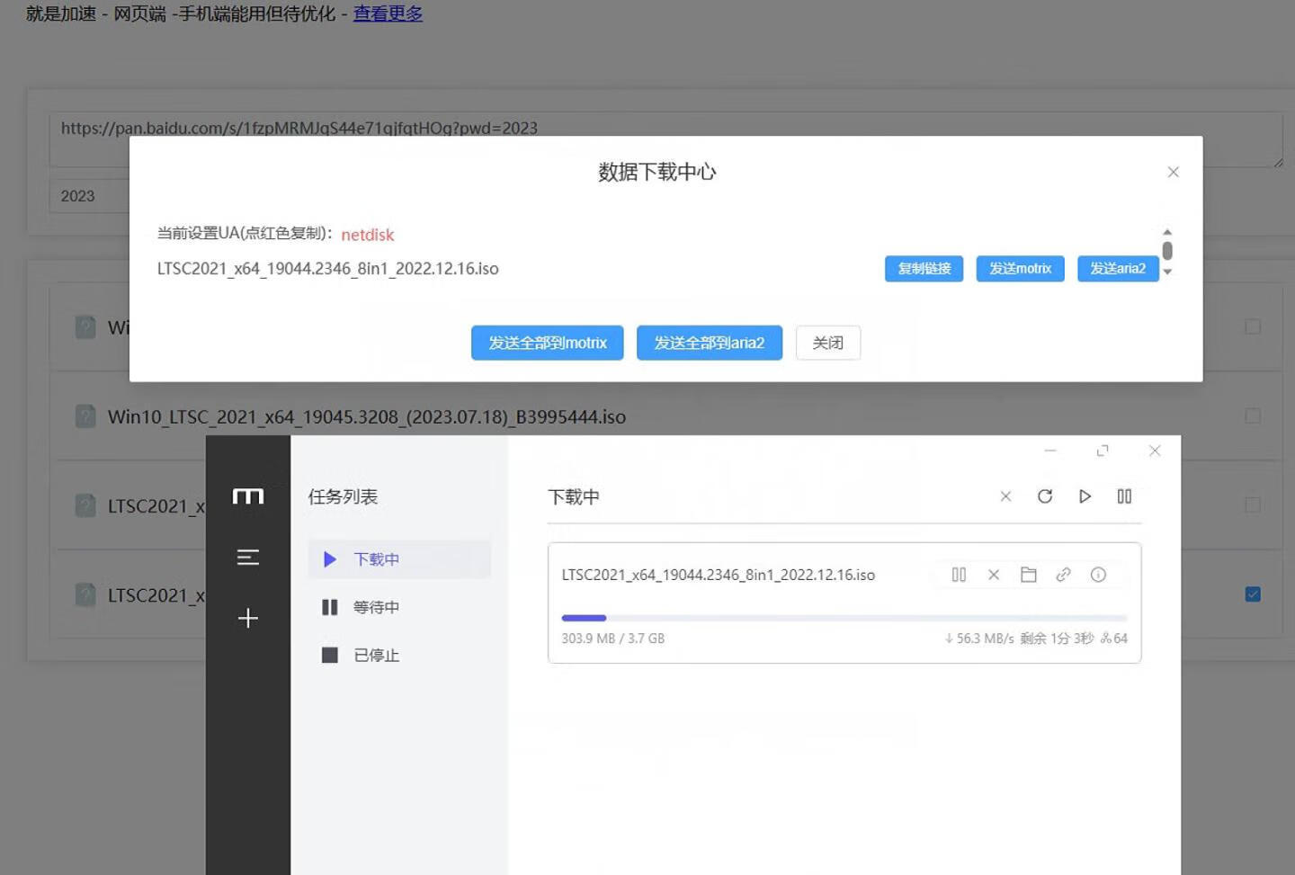 [趣站分享] 百度网盘不限速批量下载神器，实测网速轻松跑满插图1羊毛日报