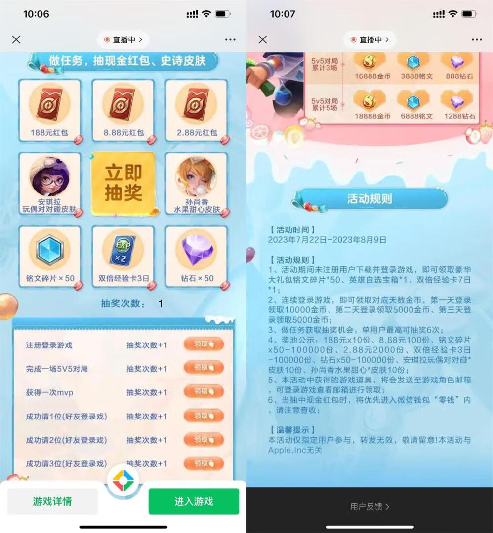 王者荣耀抽2.88~188元红包插图羊毛日报