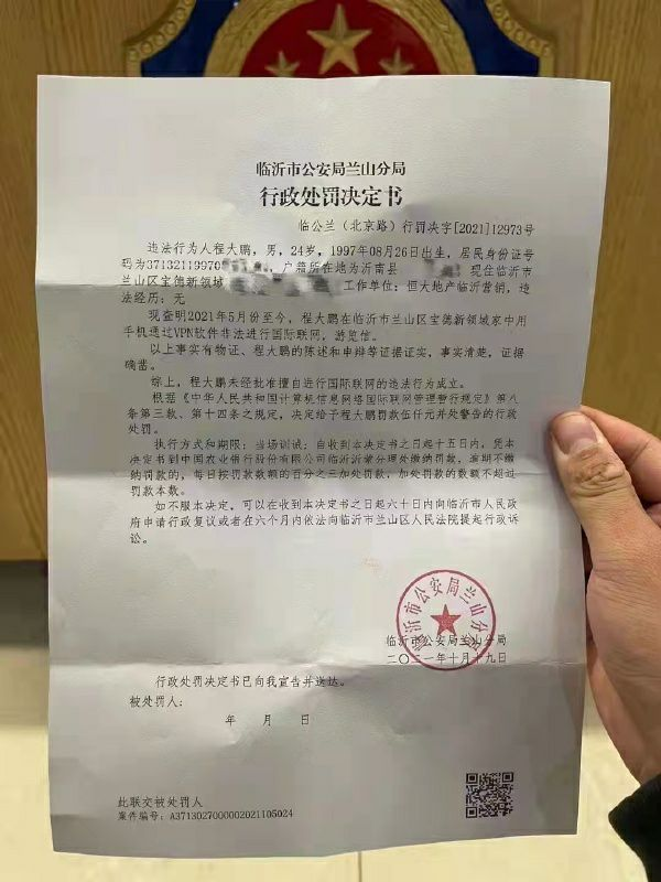 我擦咧 这算不算是官方认证用加速器就是番羽墙？