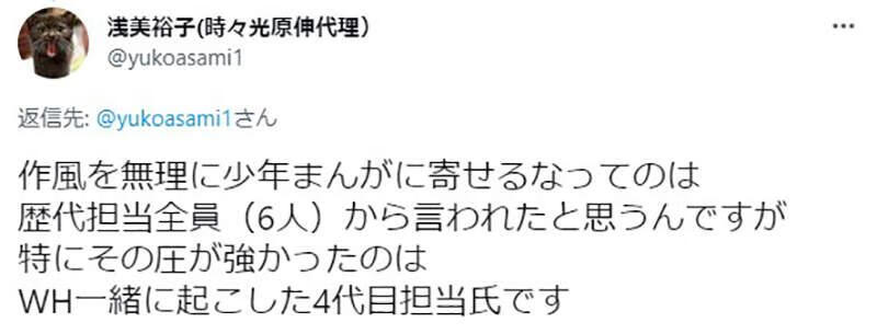 女性漫画家浅美裕子 曾被编辑建议取男性笔名女作家在少年杂志连载令人反感 C社