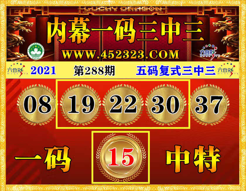 288三中三.jpg