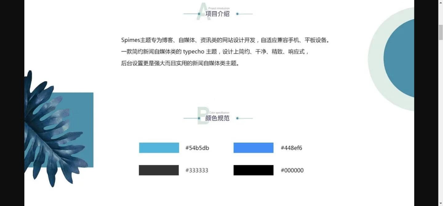 图片[2]-自媒体博客Spimes主题源码+X7.0++Typecho主题模版-微分享自媒体驿站