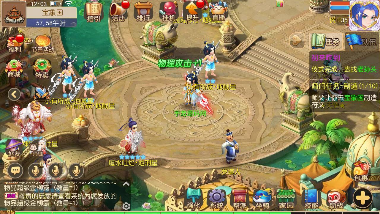 【MT3换皮MH西游之梦三年尊享挂机版-附带全套源码】Q萌卡通剧情人物回合动作手游-Linux服务端源码视频架设教程-多功能GM网页后台-代理后台-安卓苹果IOS双端版本！-666资源网