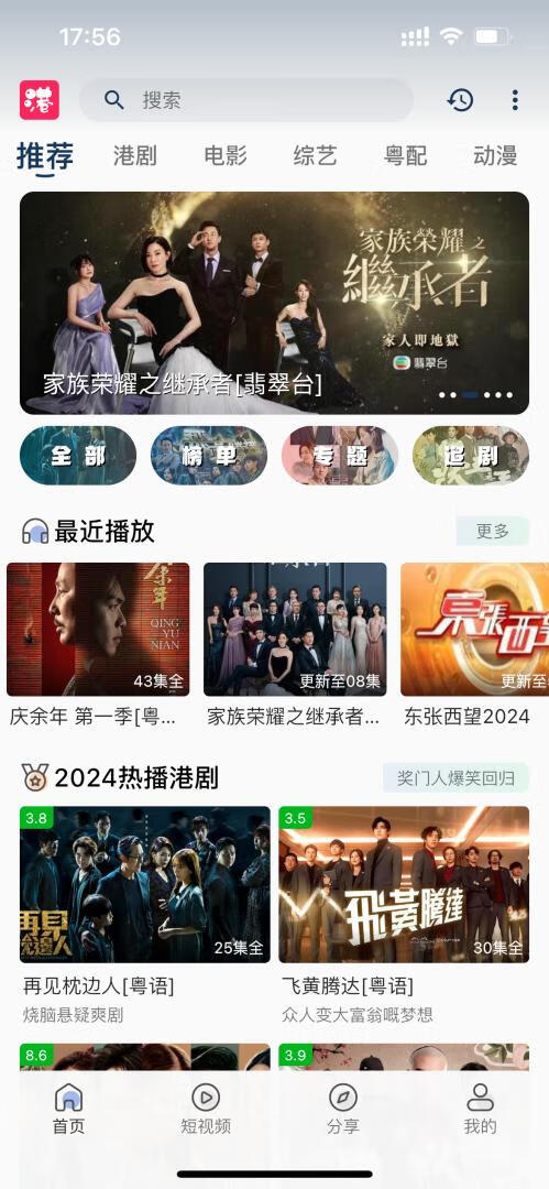 软件截图