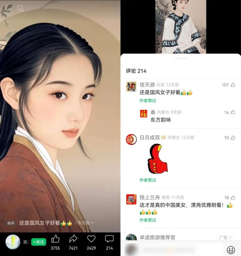 图片[1]-视频号爆火的工笔画美女，1个视频30万播放量，附详细教程+生成器！ - 87副业网-87副业网