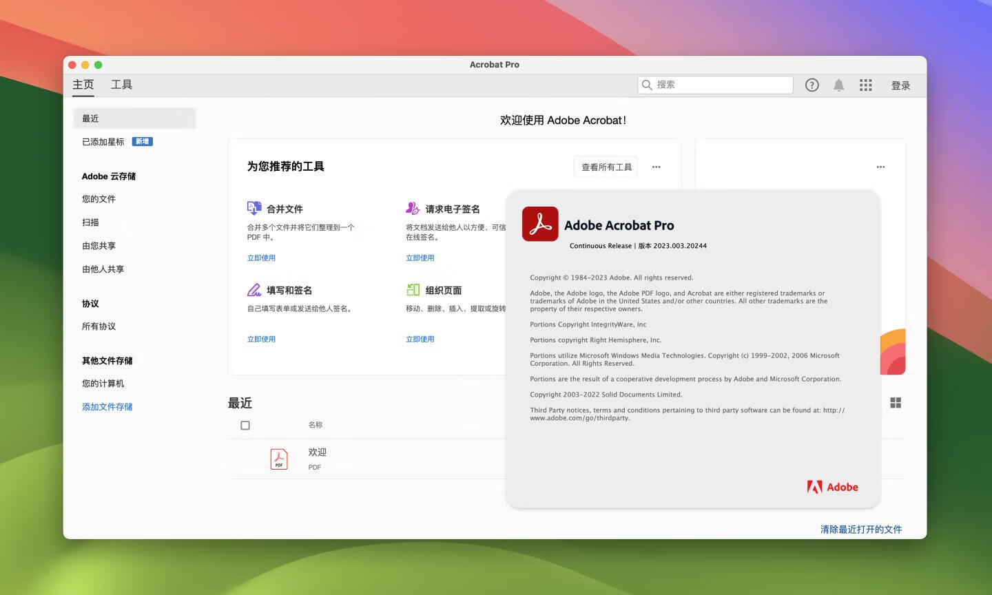 Adobe Acrobat Pro DC for Mac v2023.003.20244 中文破解版 非常棒的PDF编辑器