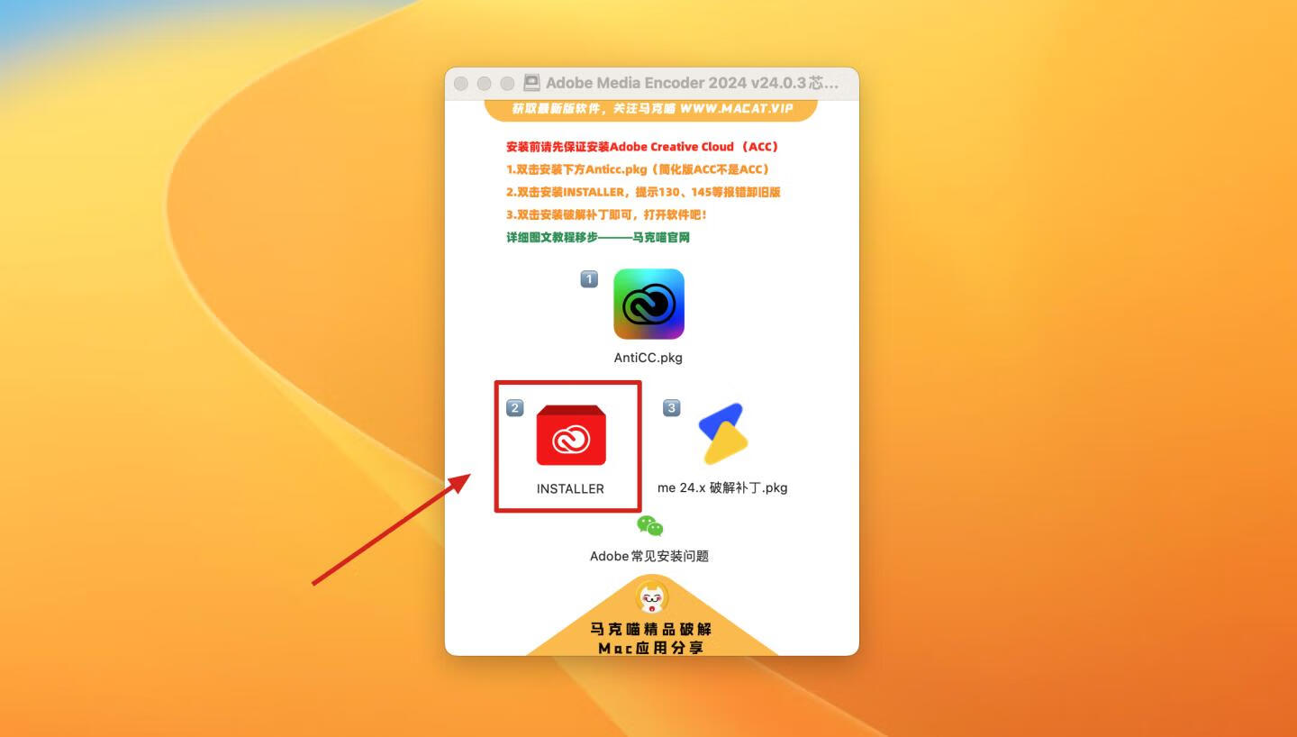 Adobe Media Encoder 2024 for Mac v24.0.3 中文激活版 intel/M通用 (ME 2024)