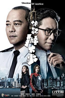 伙记办大事[国语]