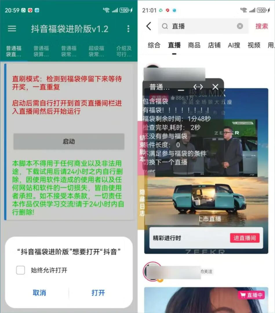 图片[4]-抢福袋脚本归档 - 87副业网-87副业网