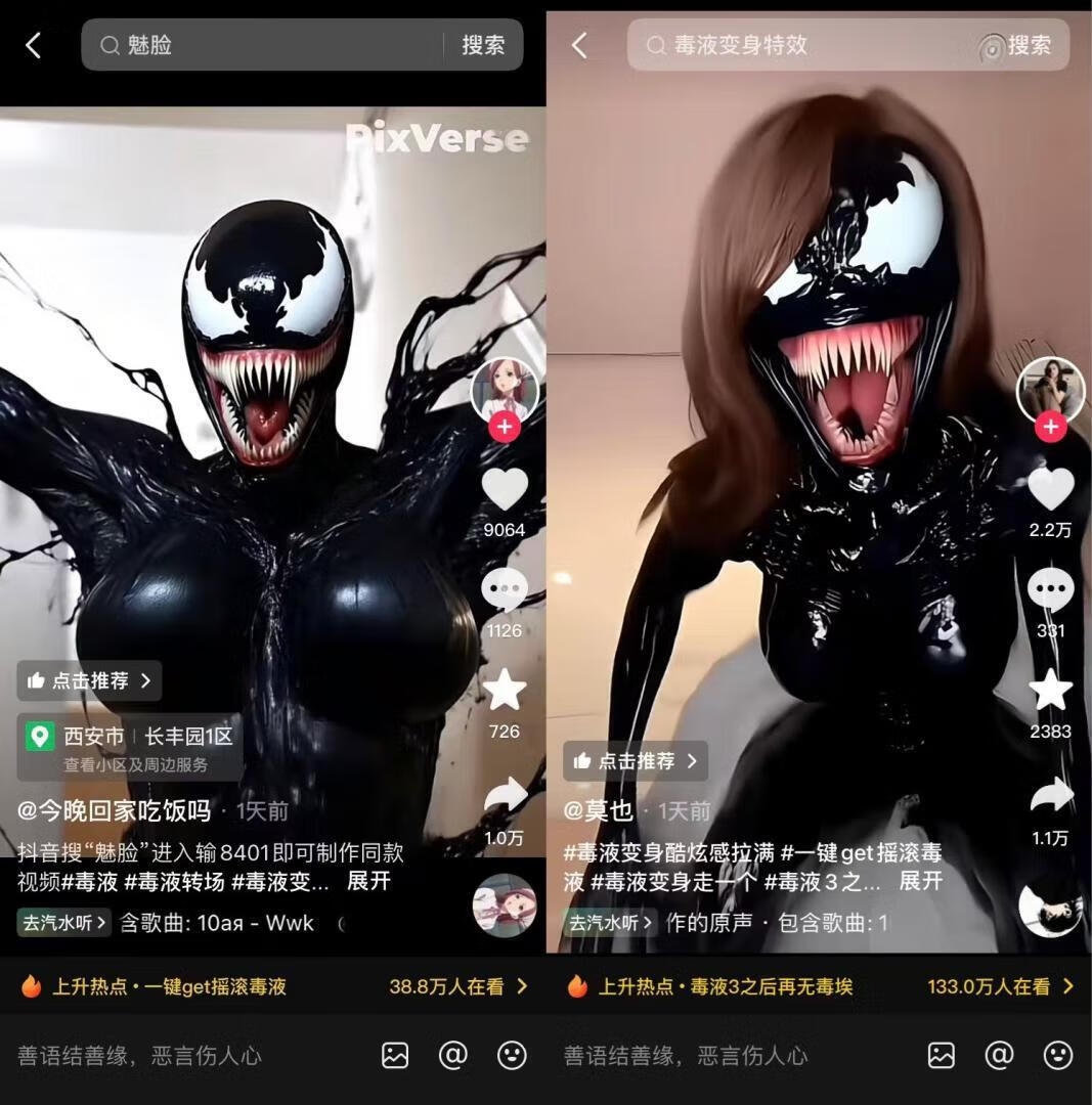 图片[1]-AI热门玩法3——毒液变身视频-轻创可行社