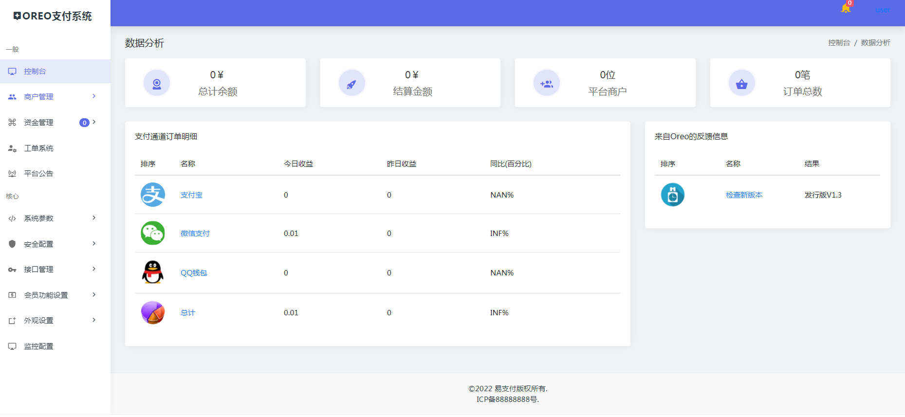 2021最新修复版易支付源码可运营亲测-刀鱼资源网 - 技术教程资源整合网_小刀娱乐网分享- 第1张图片 2021最新修复版易支付源码可运营亲测-刀鱼资源网 - 技术教程资源整合网_小刀娱乐网分享- 第1张图片