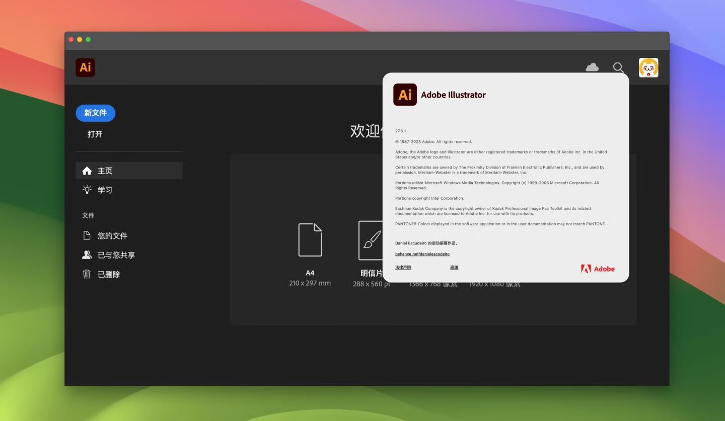 Illustrator 2023 for Mac v27.6.1 破解版 intel/M1通用 (Ai 2023中文版)