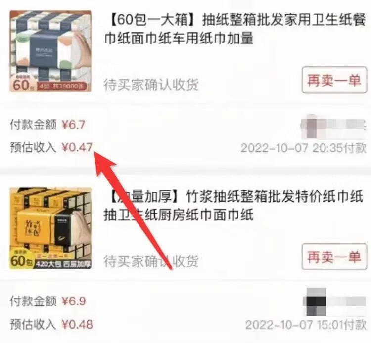 图片[4]-撸纸巾归档 - 87副业网-87副业网