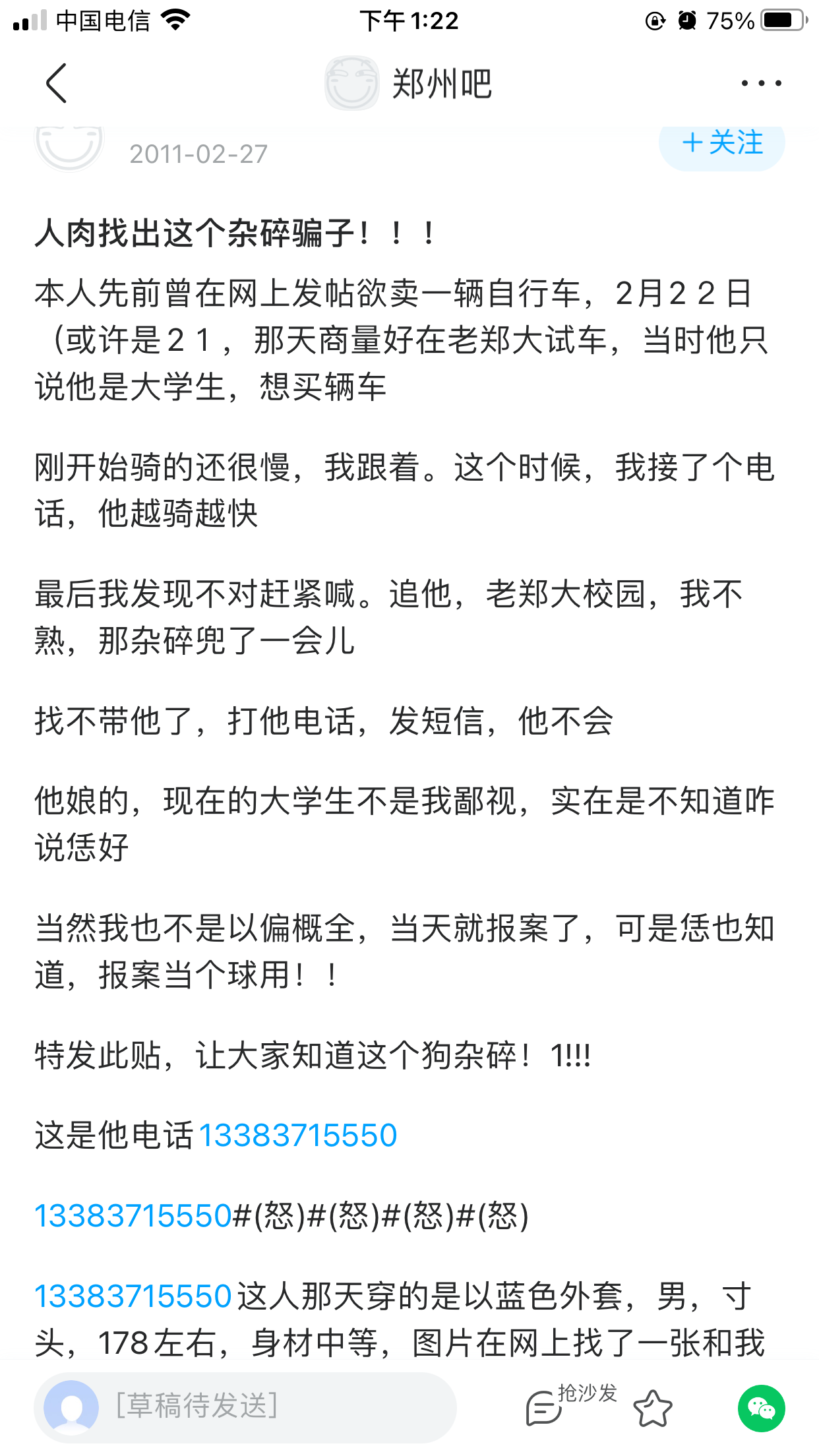 [经验]  惨，刚看到有个帖子，大家都在说自己最惨的事情