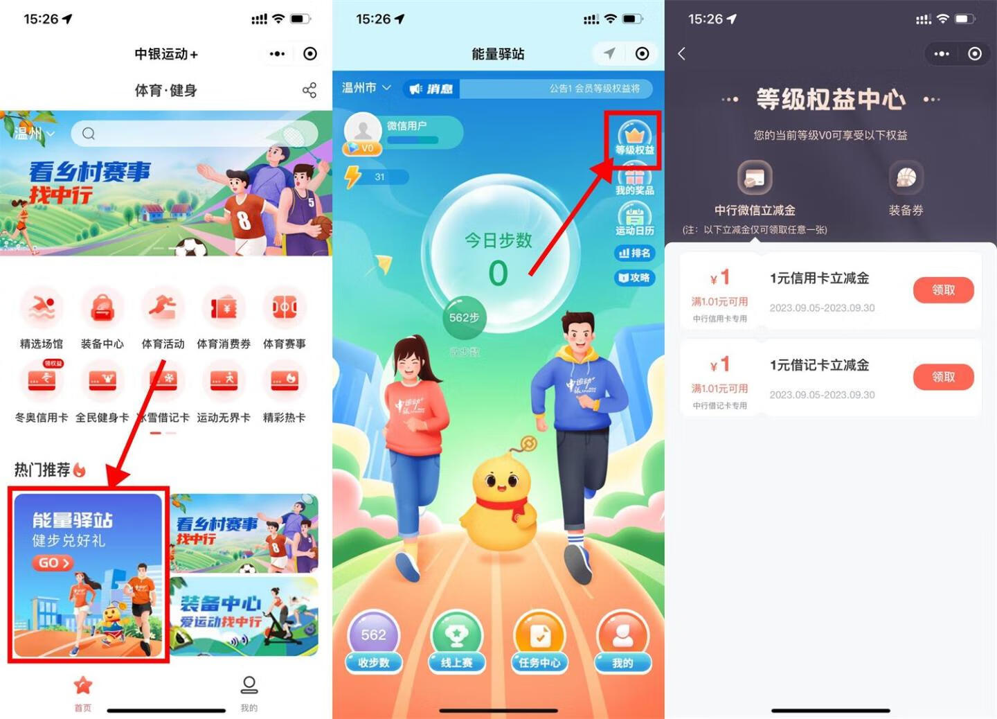 中行直接领取1元微信立减金插图羊毛日报