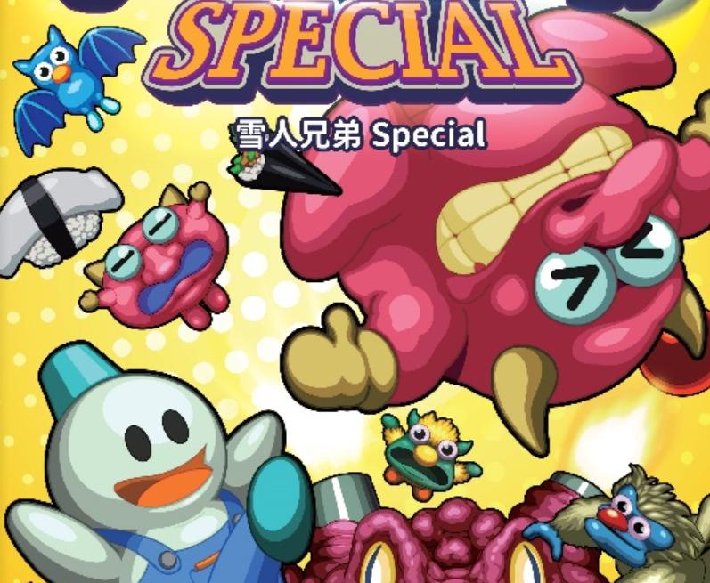 雪人兄弟重置版