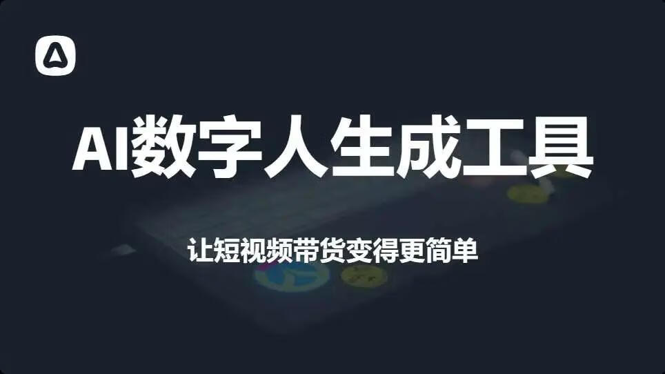 图片[1]-直播带货归档 - 87副业网-87副业网