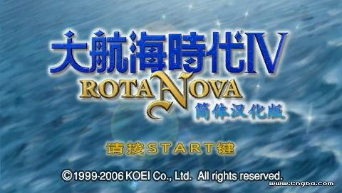 大航海时代4/3/2/1/外传