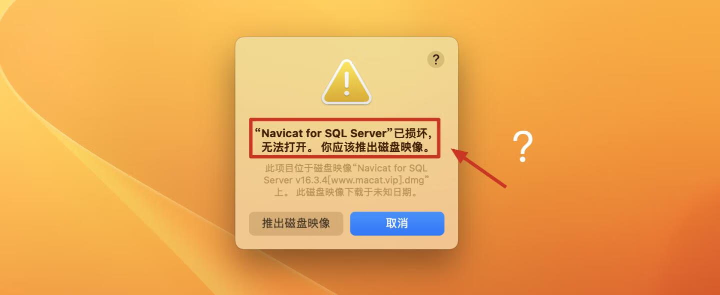 Navicat for SQL Server for mac v16.3.4汉化版 数据库管理工具