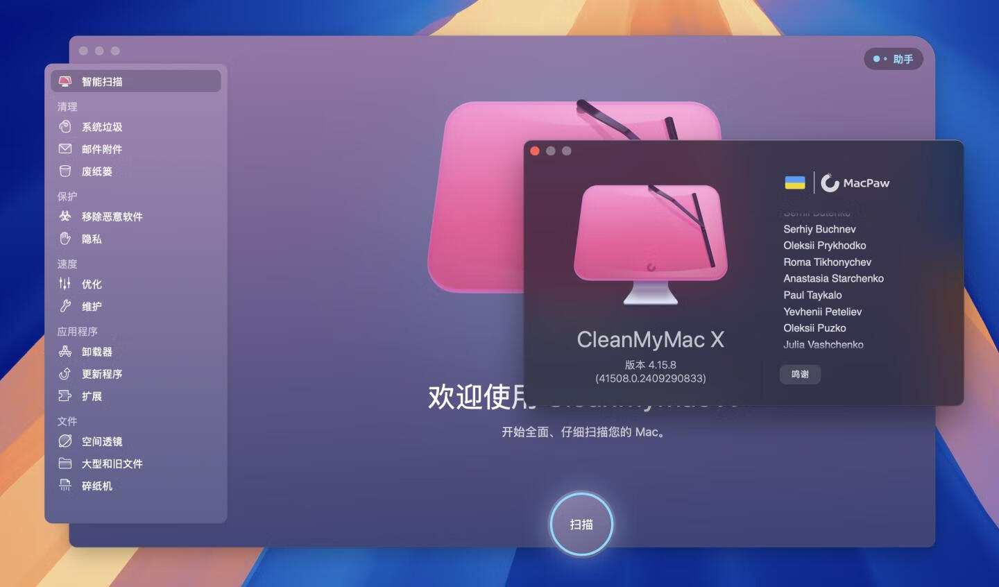 👍 最新! CleanMyMac X v5 Beta 中文破解版 Mac优化清理工具