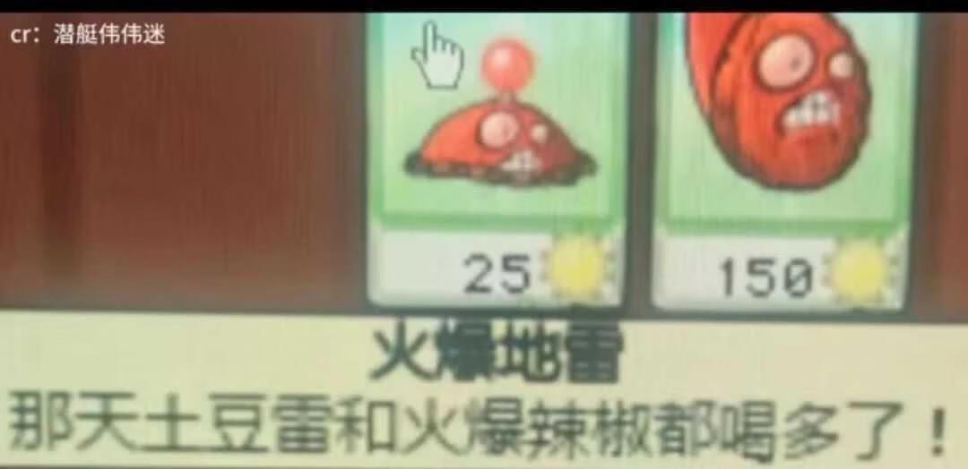 《植物大战僵尸杂交版》最新版下载,“魔改”版本火爆国内外!插图2羊毛日报 《植物大战僵尸杂交版》最新版下载,“魔改”版本火爆国内外!插图2羊毛日报