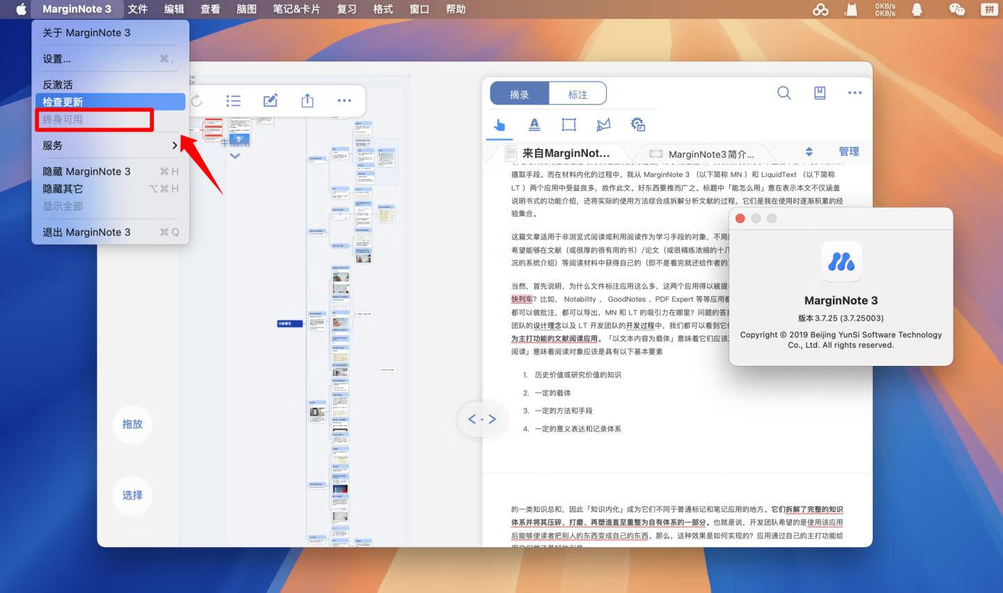 MarginNote for Mac v3.7.25003 中文破解版 电子阅读神器(一款会重塑学习方式的阅读笔记工具)