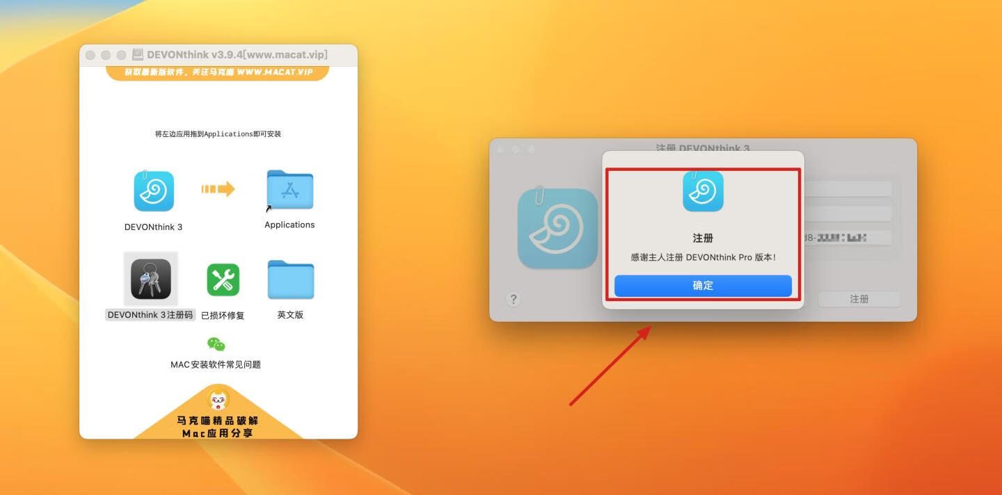 DEVONthink Pro for Mac v3.9.4 中文密钥激活版 mac文件管理工具