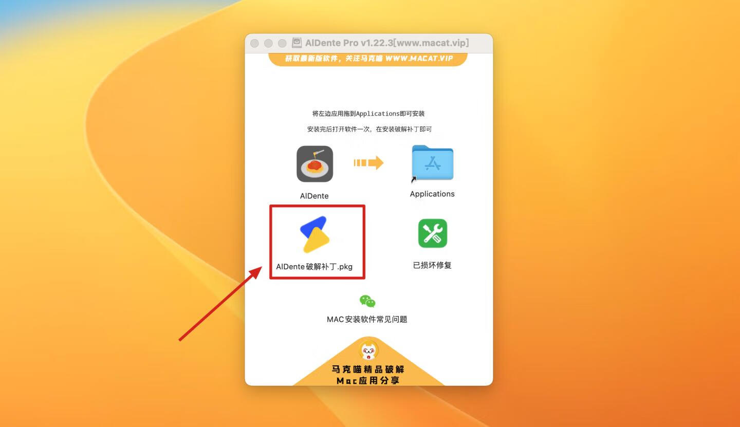 AlDente Pro for Mac v1.22.3 中文破解版 mac最大充电限制保护工具