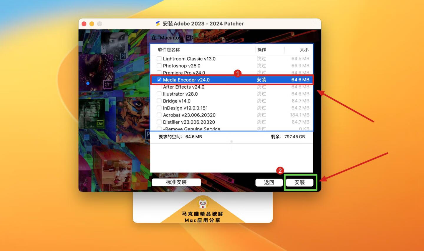 Adobe Media Encoder 2024 for Mac v24.0 中文激活版 intel/M通用 (ME 2024)