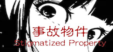 事故物件/Stigmatized Property