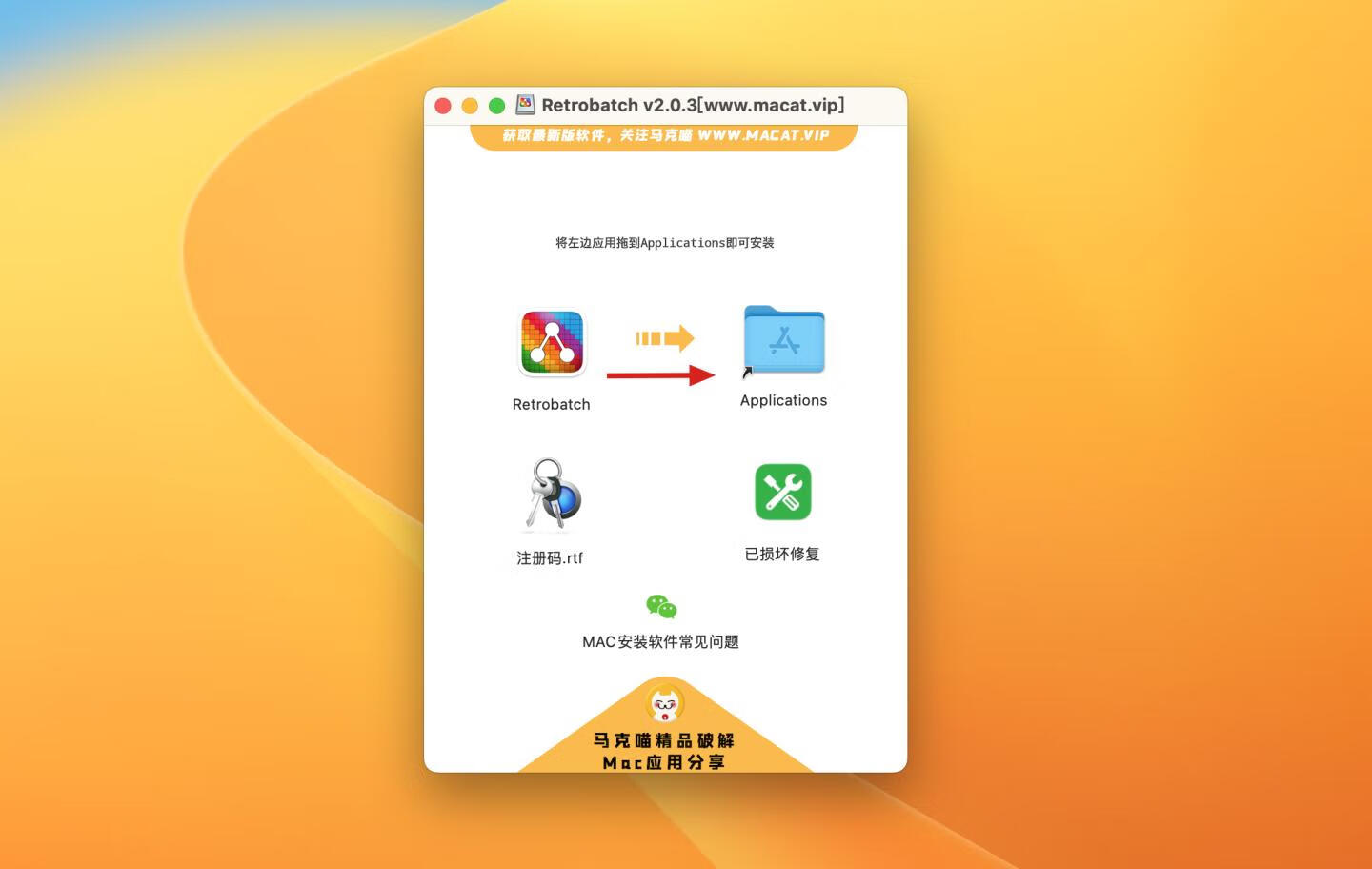 Retrobatch for mac v2.0.3注册激活版 图像批量处理软件