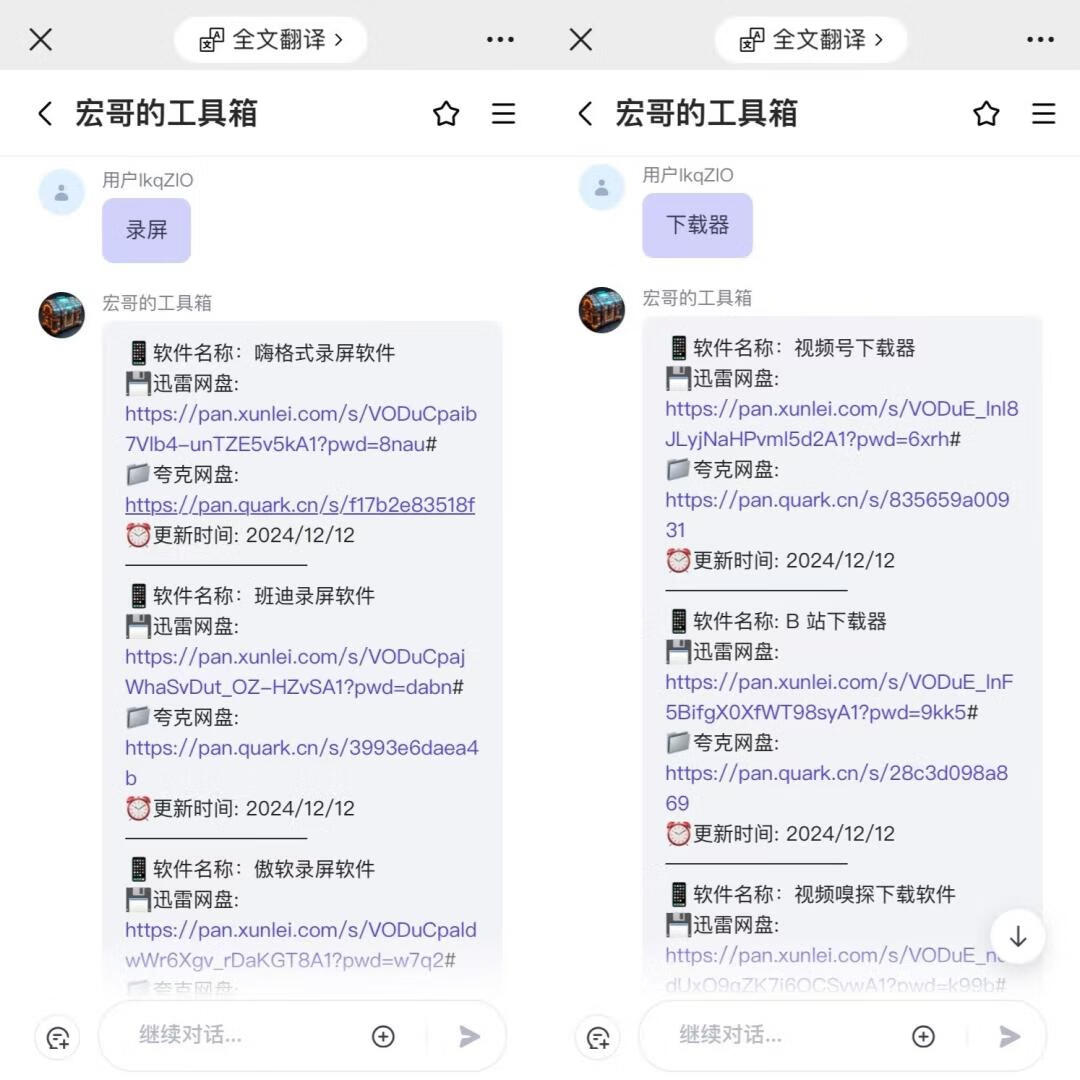 图片[2]-软件工具归档 - 87副业网-87副业网