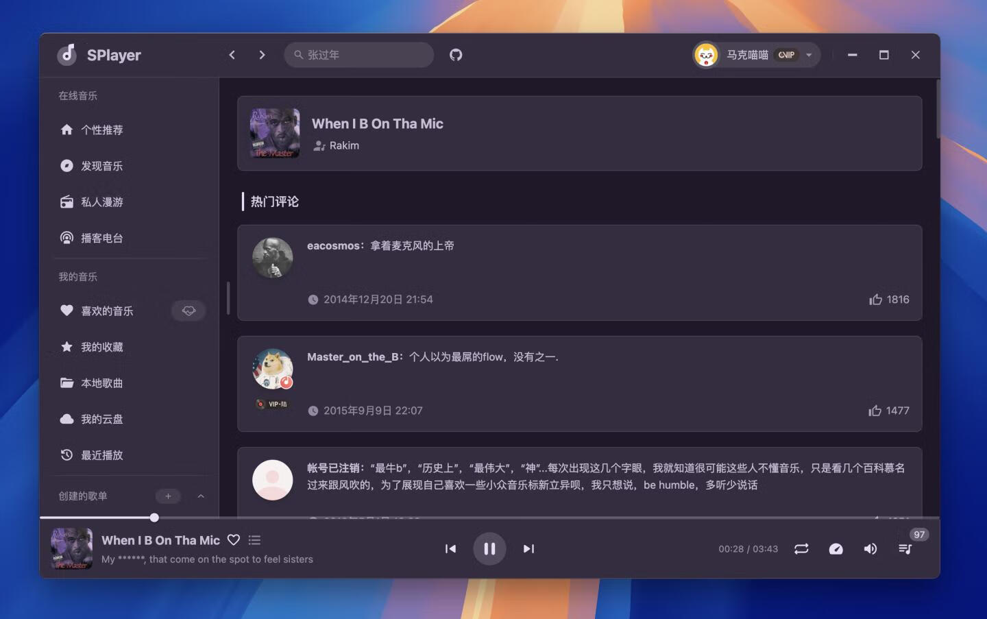 SPlayer for Mac v2.0.9 目前功能最全强的音乐播放器，第三方网易云播放器