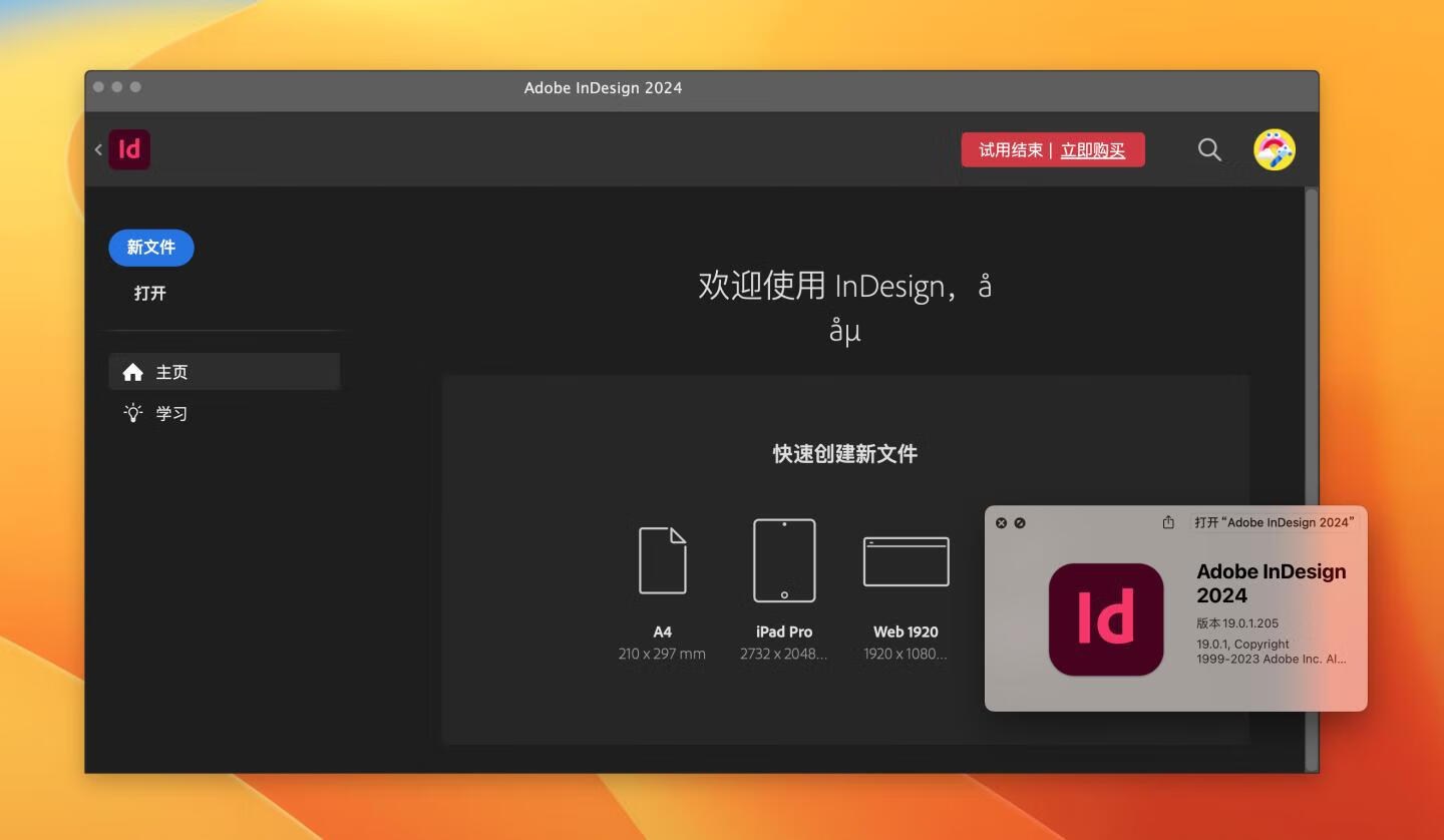 Adobe InDesign 2024 for Mac v19.0.1 中文激活版 intel/M通用 (id 2024)