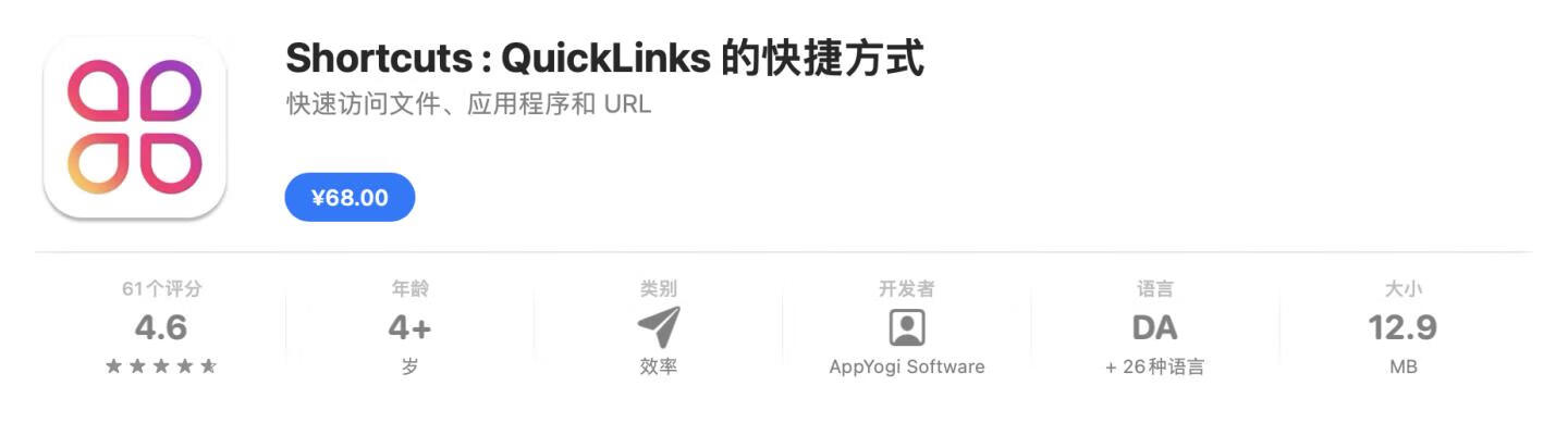 QuickLinks for Mac v3.2激活版 菜单栏快捷命令