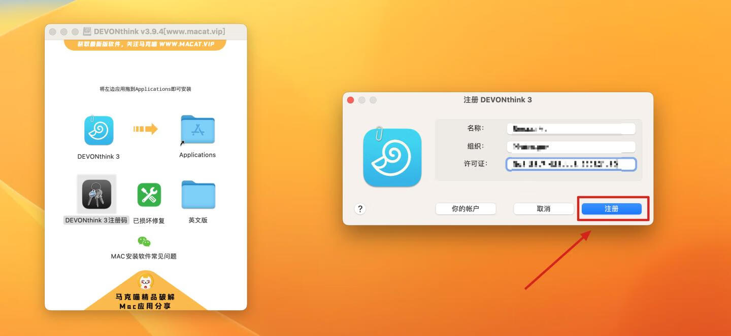 DEVONthink Pro for Mac v3.9.4 中文密钥激活版 mac文件管理工具