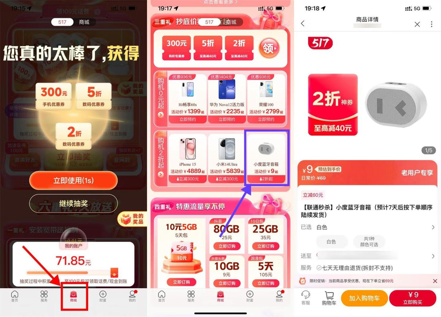 联通抽2折券9元买小度蓝牙音响插图羊毛日报