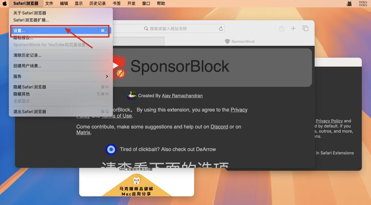 SponsorBlock for YouTube for Mac v5.7.0激活版 跳过youtube赞助商广告