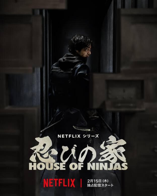house-of-ninjas