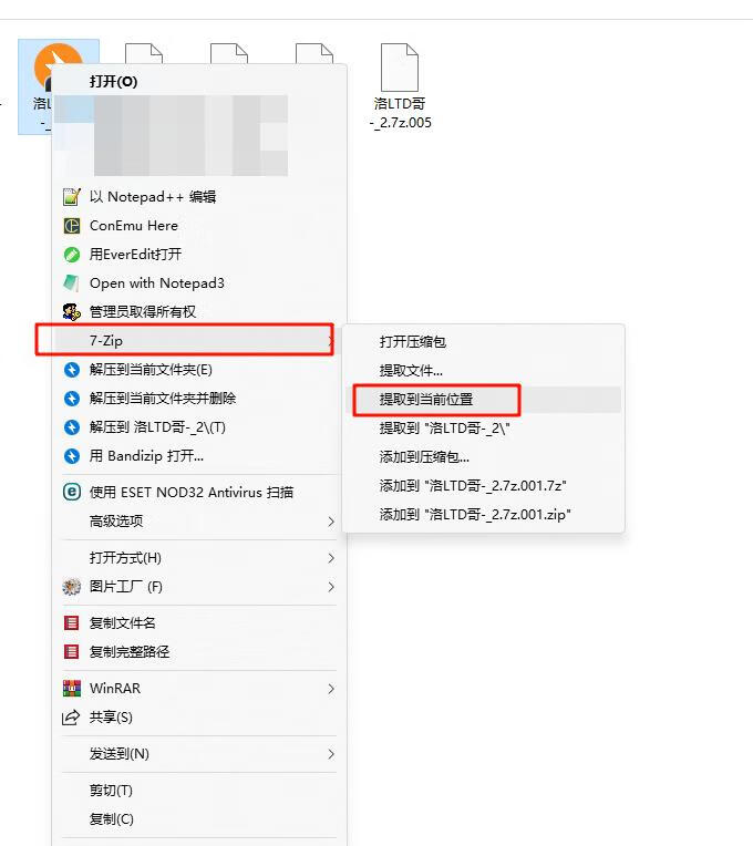 图片[2]-如何解压打包下载回来压缩包-麻豆剧情巴士站mdgirl.icu