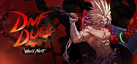 地下城与勇士:决斗/DNF Duel/单机.同屏多人