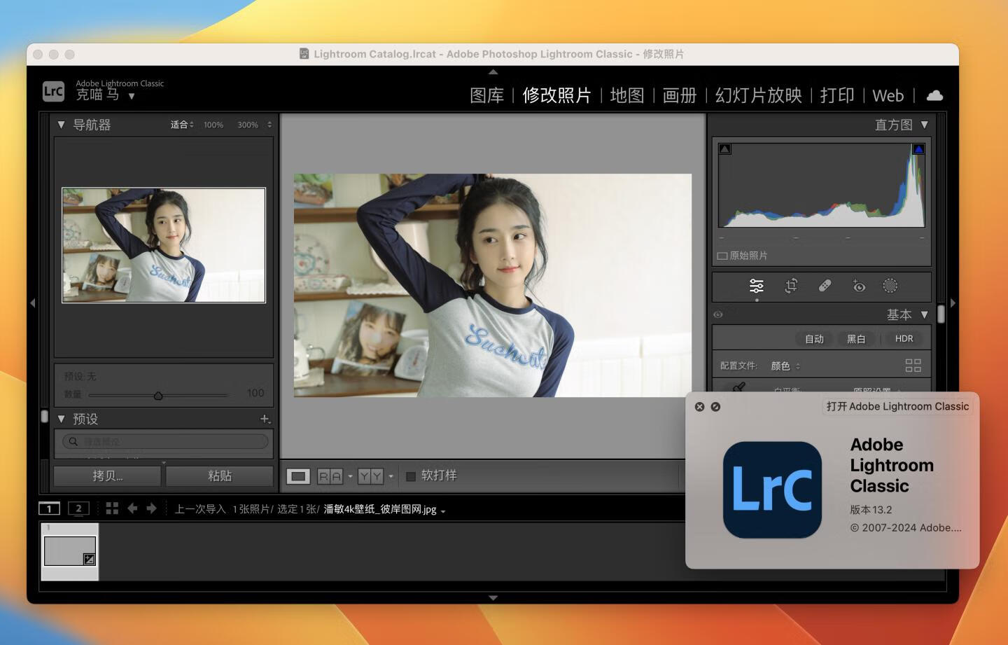 Adobe Lightroom Classic 2024 for mac v13.2.0 中文激活版 Intel/M通用 (lr 2024)