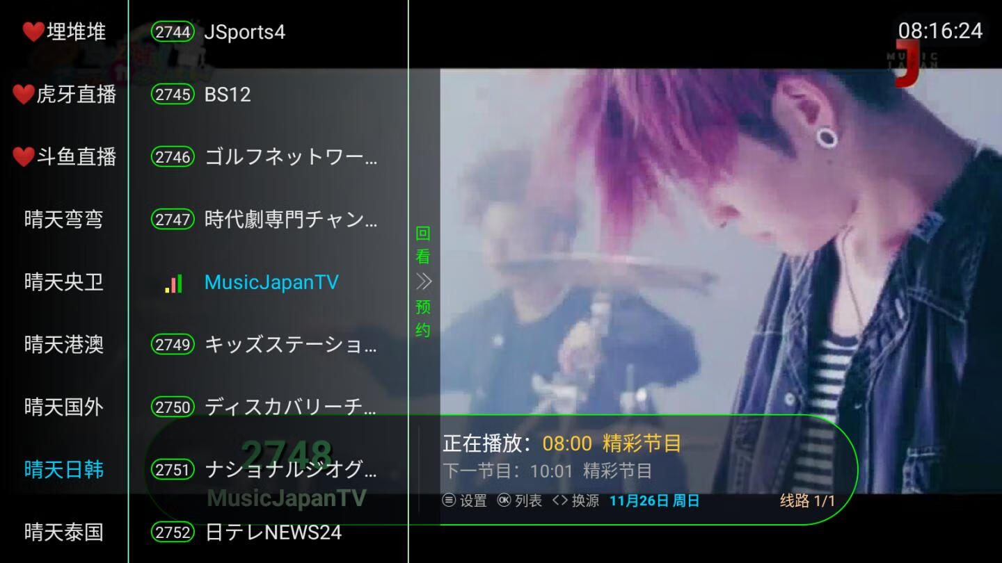 [TV] 电视家3.10.31 最新复活版，修复失效线路，免配置直装可用插图3羊毛日报