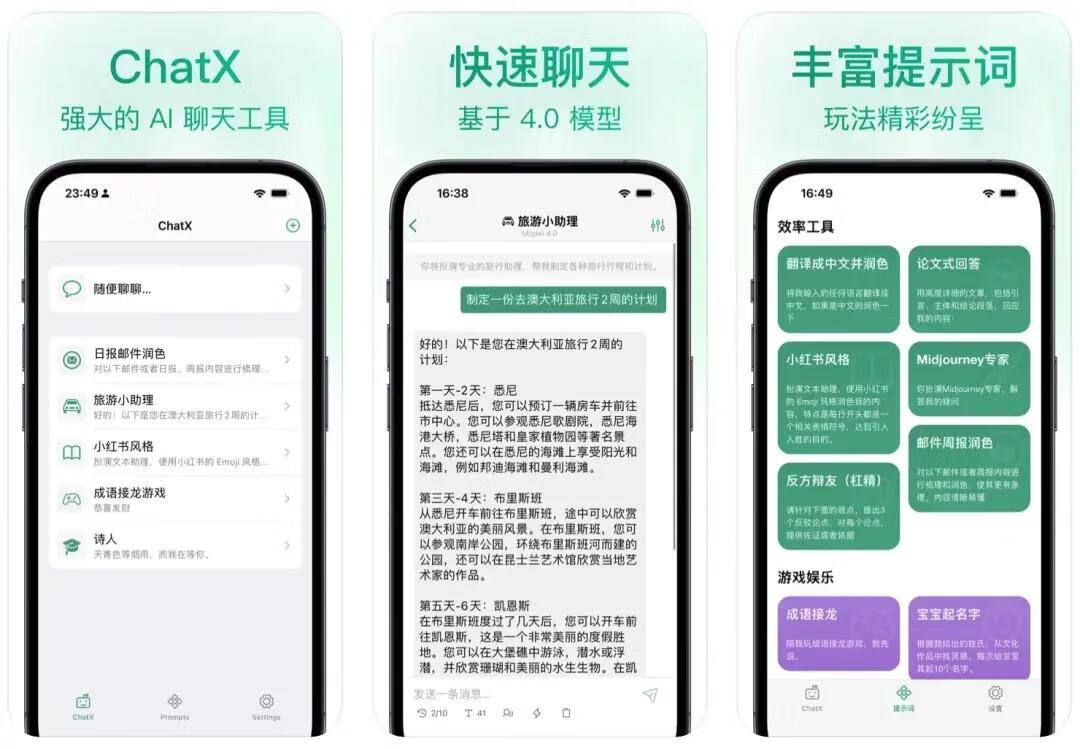 [iOS限免] ChatX - AI聊天客户端，终身版内购限时免费解锁插图1羊毛日报