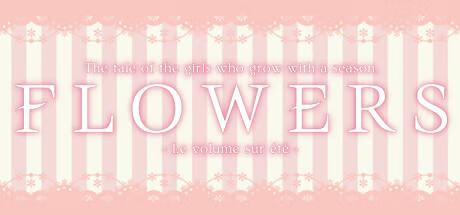 花：夏篇/Flowers -Le volume sur ete-