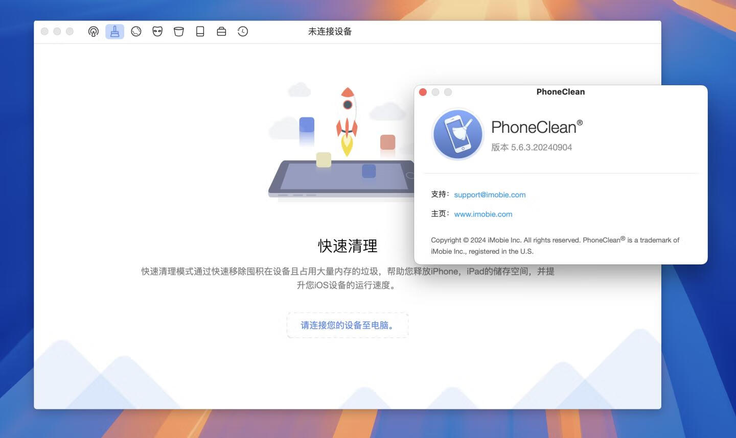 PhoneClean Pro for mac v5.6.3.20240904激活版 iOS设备垃圾清理