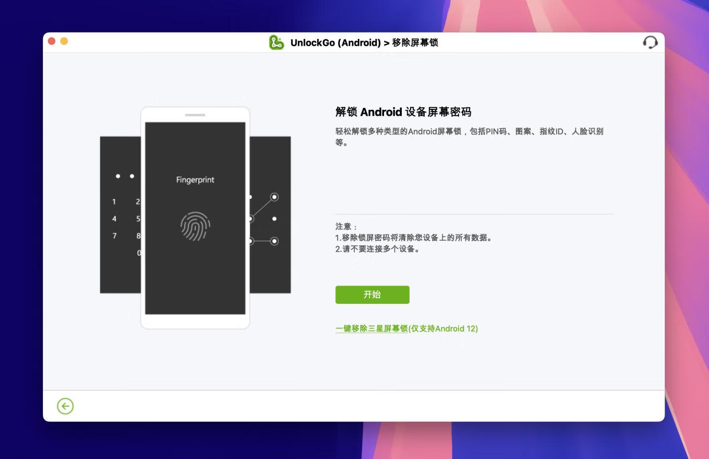 UnlockGo for Mac v7.7.0 激活版 安卓手机Android移除屏保密码